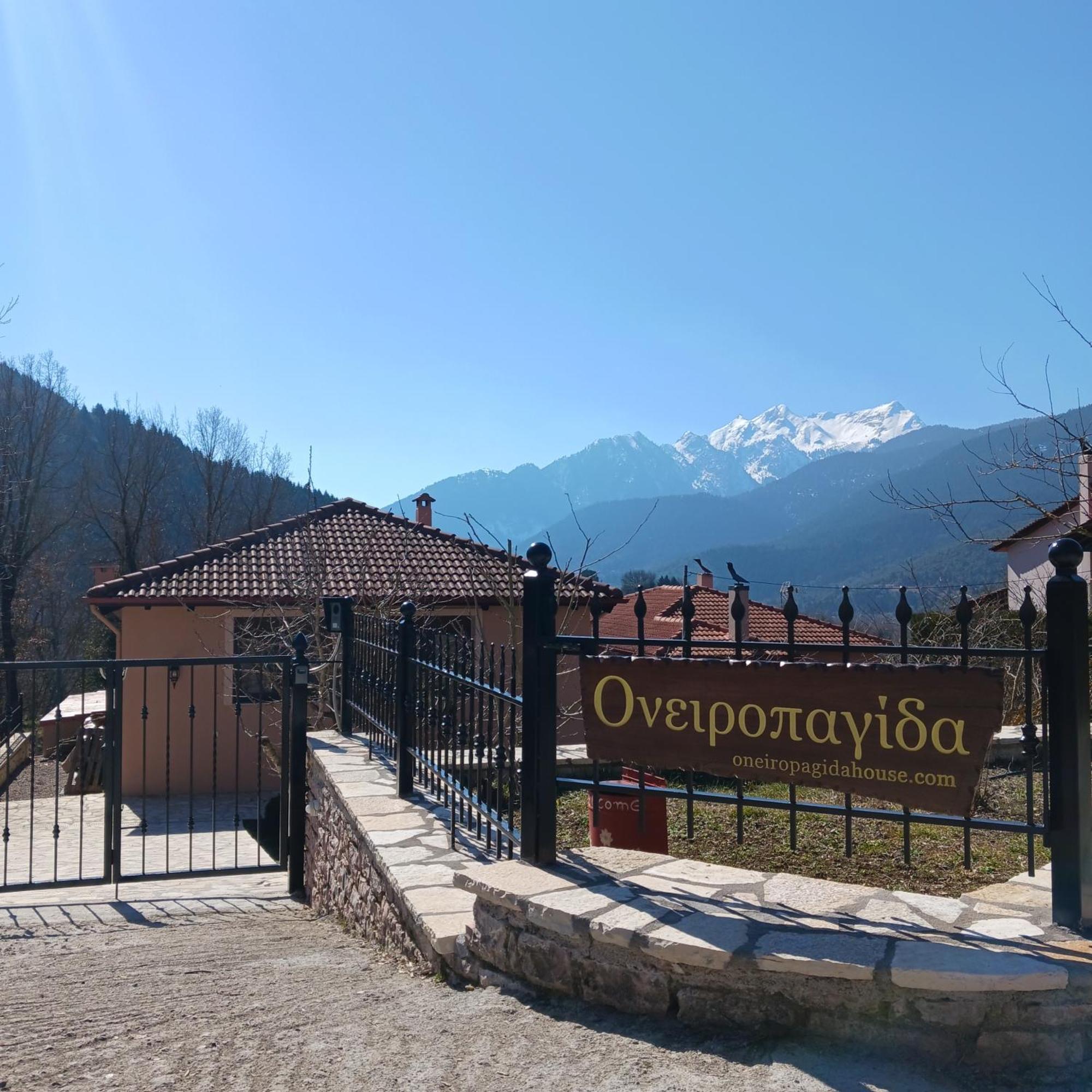Holiday home ονειροπαγιδα